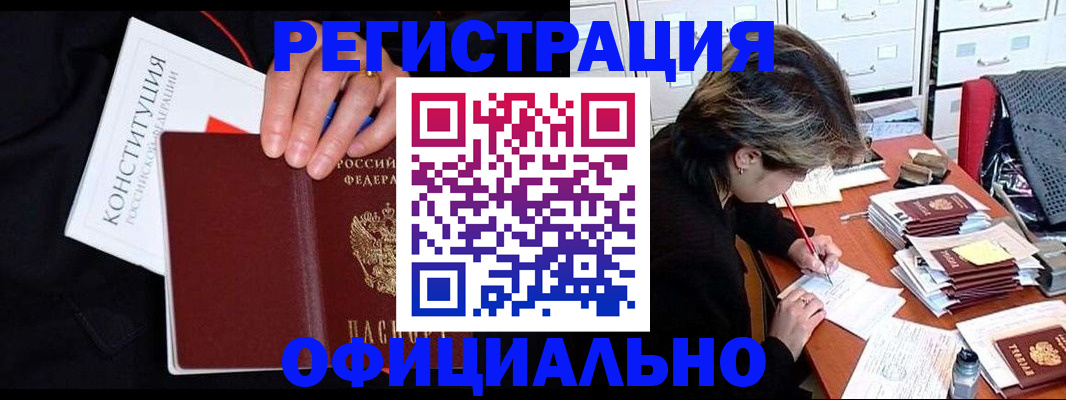 временная регистрация адрес в Петушках