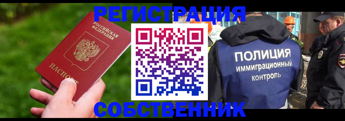 где прописаться в Петушках