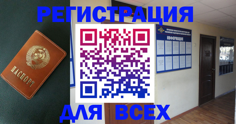 прописка для кредита в Петушках