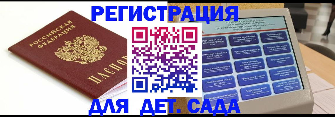 прописка паспорт в Петушках